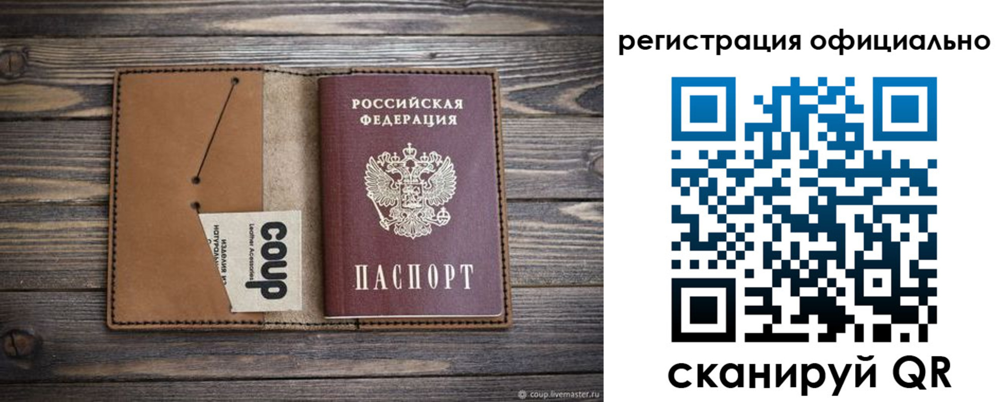 прописка от собственника в Сергиевом Посаде