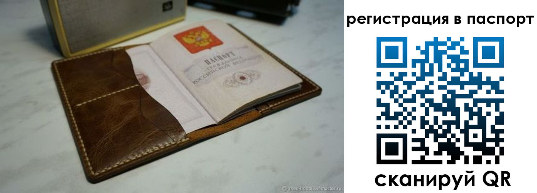 прописка гарантия в Сергиевом Посаде