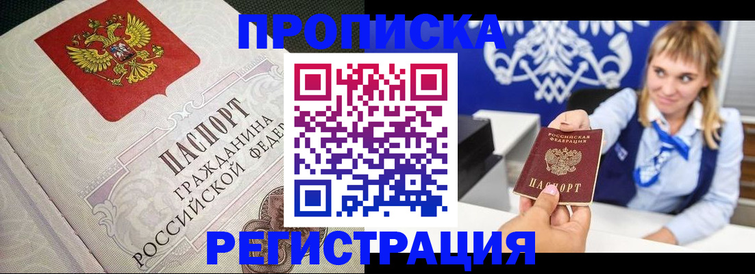 прописка поиск в Сергиевом Посаде