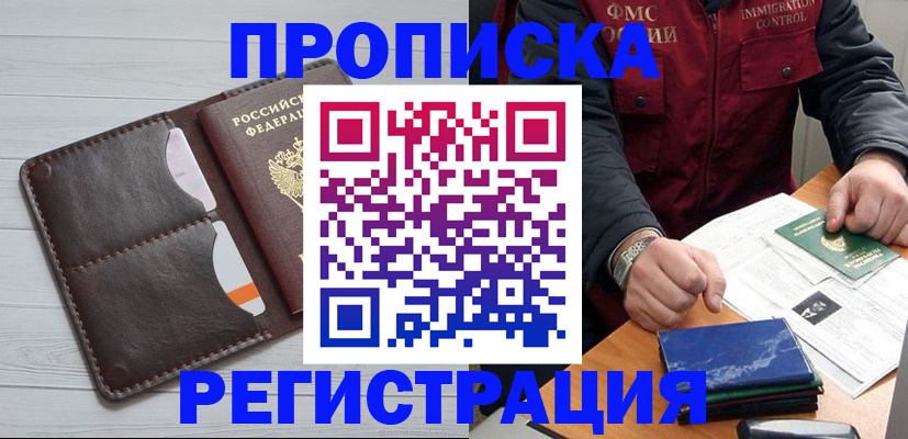 временная регистрация надежно в Сергиевом Посаде